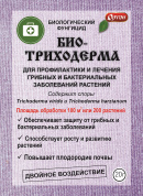 Биотриходерма, 20гр., Ортон