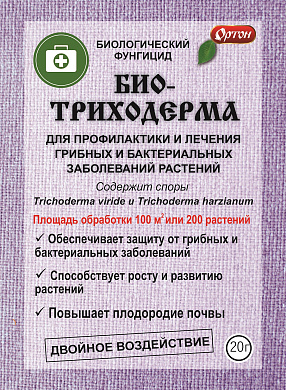 Биотриходерма, 20гр., Ортон