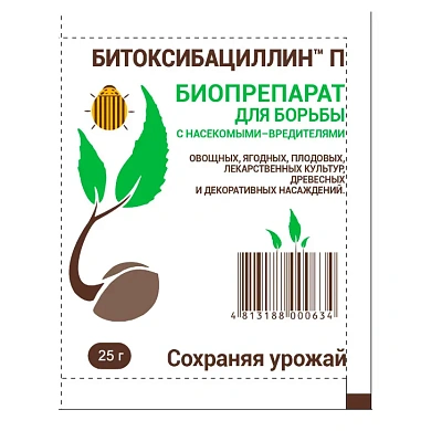 Битоксибацилин П, 25 гр.
