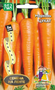 Морковь Цукат , лента 8м, УД