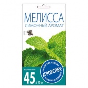 Мелисса Лимонный аромат, 0.2гр., КС