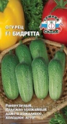 Огурец Бидретта F1, 0,3гр., СеДеК