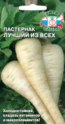 Пастернак Лучший из всех, 1 гр., СеДеК