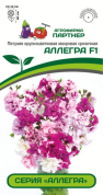 Петуния Аллегра F1, 5шт., Партнер
