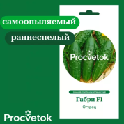 Огурец Габри F1 5 шт, Процветок