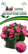 Бегония Милори розе шарм F1, 5шт., Партнер