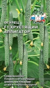 Огурец Хрустящий Аллигатор, 0,2гр., СеДеК