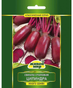 Свекла Цилиндра 20гр., Живой мир