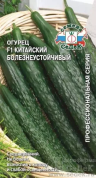 Огурец Китайский Болезнеустойчивый F1, 0,2гр., СеДеК