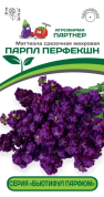 Маттиола Парпл перфекшн парфюм, 10шт., Партнер