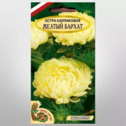 Астра Желтый бархат, 0,2гр., СдВ