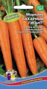 Морковь Сахарный гигант 2гр., УД