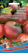 Томат Черный принц, 20шт., УД