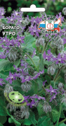 Бораго (огуречная трава), 0.5гр., СеДеК