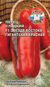 Перец Звезда Востока Гигантская Красная F1, 0.1гр., СеДеК