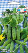 Огурец Балконное Чудо 5  F1, 0,2гр., СеДеК