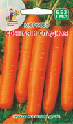 Морковь Сочная и Сладкая (драже) 300шт., УД