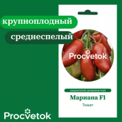 Томат Мариана F1 5 шт, Процветок