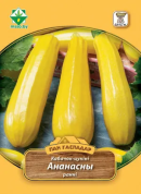 Кабачок Ананасный, 8гр., Пан Гаспадар