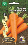 Морковь Витаминная 6, лента 8 м., УД