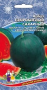 Арбуз Скороспелый Сахарный, 10шт., УД