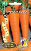 Морковь Корейская закуска, лента 8м, УД