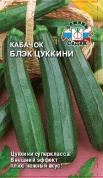 Кабачок Блэк Цукини, 2гр., СеДеК