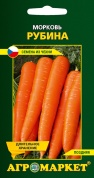 Морковь Рубина, 1гр., АМ