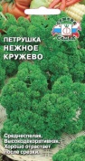 Петрушка Нежное кружево (листовая), 2гр., СеДеК