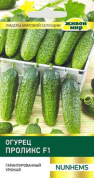 Огурец Проликс F1, 5 шт, Живой мир