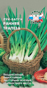 Лук-батун Ранняя Трапеза, 1гр., СеДеК