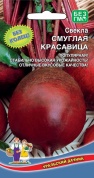 Свекла Смуглая Красавица, 2 гр., УД