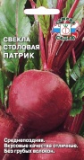 Свёкла Патрик, 3гр., СеДеК
