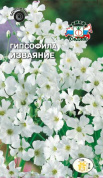 Гипсофила Изваяние, 0.2гр., СеДеК