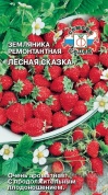 Земляника Лесная Сказка,  0,04 гр., СеДеК