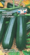 Кабачок Астория, 2гр., СеДеК