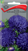 Астра Королевский размер Синяя, 0,1гр., Поиск