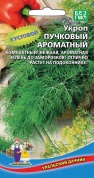 Укроп Пучковый ароматный, 1,5 гр., УД