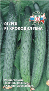 Огурец Крокодил Гена F1, -0,2гр., СеДеК