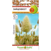 Зайцехвост, 0.1гр., РО