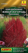 Кохия Живая изгородь бронзовая 0,1гр., Аэлита