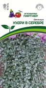 Дихондра Кудри в серебре, 4шт., Партнер