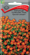 Бархатцы Красный самоцвет, 0.1гр., Поиск