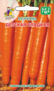 Морковь Детская сладкая 250гель-драже, УД