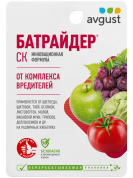 Батрайдер, 10мл.