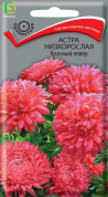 Астра Красный ковер, 0,2гр., Поиск