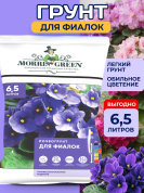 Грунт MORRIS GREEN для фиалок, 6.5л