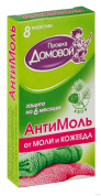 Антимоль Хвоя, 8шт.
