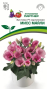 Эустома Мисс Маили F1, 5шт., Партнер