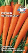 Морковь Первый сбор, 2гр., СеДек